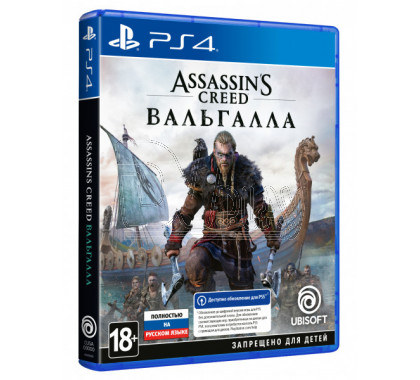 Assassin's Creed: Вальгалла (русская версия) (PS4)