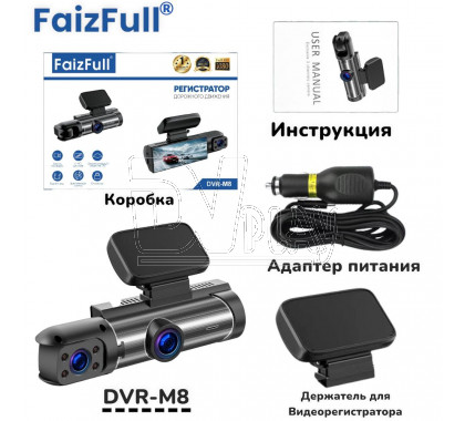 Видеорегистратор FaizFull DVR-M8 с 2 камерами