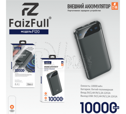 Power bank FaizFull FL20 (10000 mAh) 2 USB