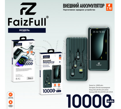 Power bank FaizFull FL24 (10000 mAh)  USB