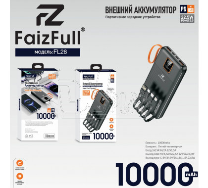 Power bank FaizFull FL28 (10000 mAh) 2 USB Quick Charge 3.0, PD 22.5W