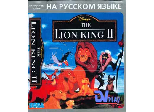 Lion King 2 (16 bit)