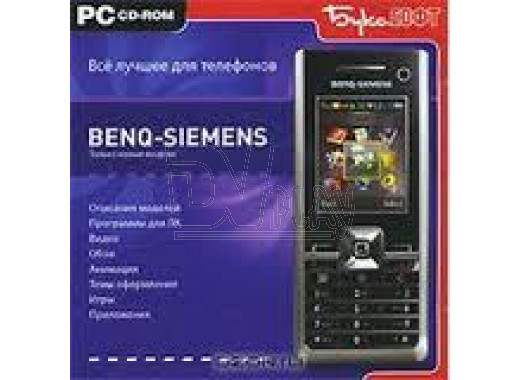 Все лучшее для смартфонов Siemens Benq (PC)