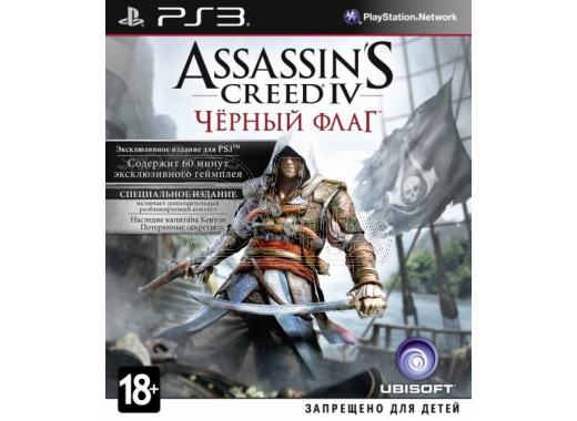 Assassin's Creed IV Черный флаг (русская версия) (PS3)