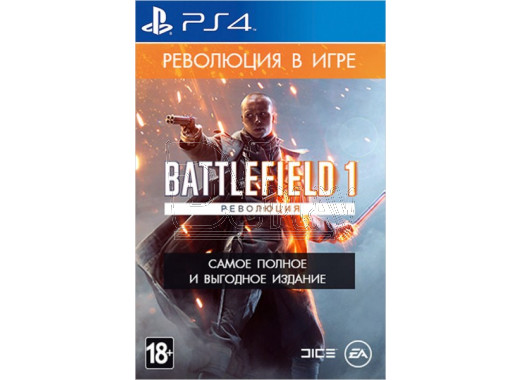 Battlefield 1 Революция (русская версия) (PS4)