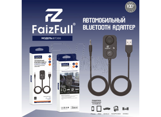 Bluetooth адаптер FaizFull BT-300 Handsfree