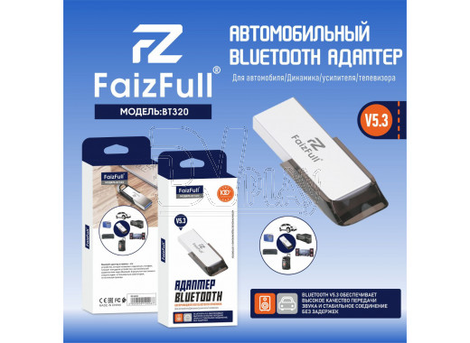 Bluetooth приемник FaizFull BT320