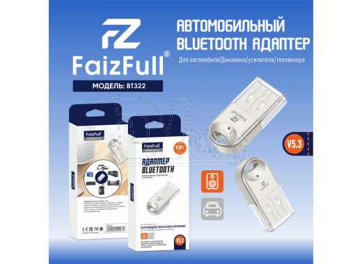 Bluetooth приемник FaizFull BT322