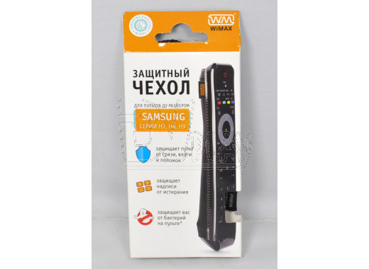 Чехол для пульта WiMAX Samsung Серии H7, H8, H9