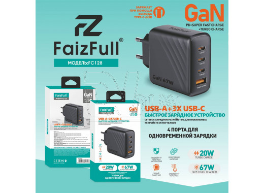 Зарядное устройство USB 3.0A FaizFull FC128