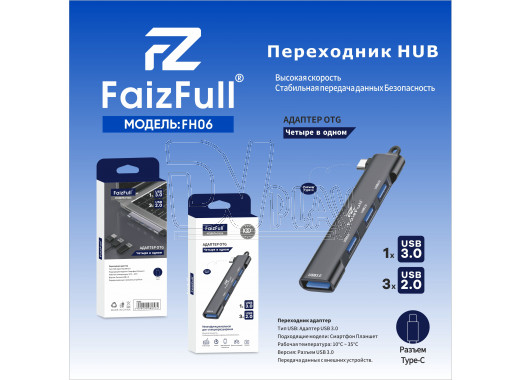 USB HUB  FaizFull FH06 Type-C to 1*USB3.0 + 3*USB2.0 