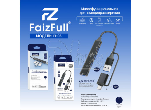 USB HUB  FaizFull FH08 Type-C/USB to 1*USB3.0 + 3*USB2.0 