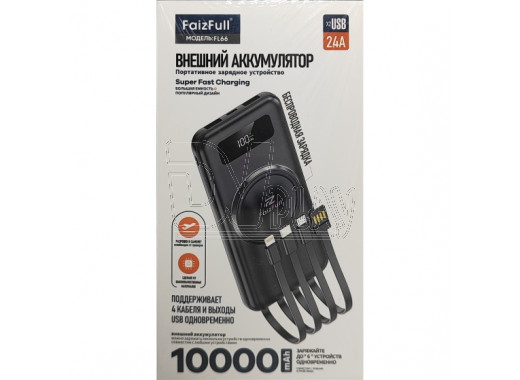 Power bank FaizFull FL66 (10000 mAh) 2 USB + беспроводная зарядка
