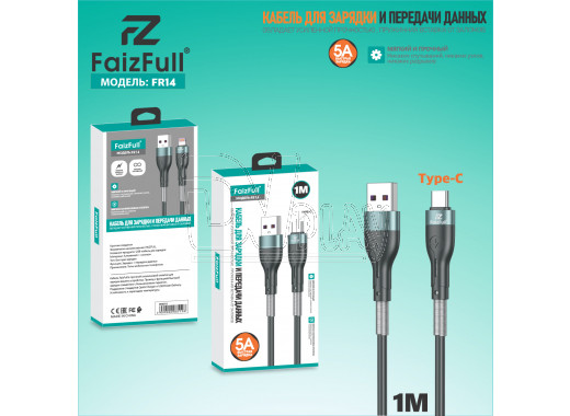 Кабель USB A - USB Type-C (1 м) FaizFull FR14 5A
