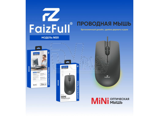 Мышь FaizFull M20 черная