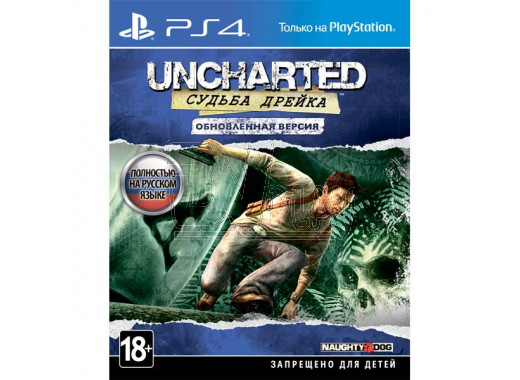 Uncharted: Судьба Дрейка - Обновленная версия(русская версия) (PS4)