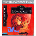 Lion King 3 (16 bit)