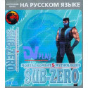 Mortal Kombat 5 (Sub-zero) (16 bit)