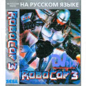 Robocop 3 (16 bit)
