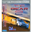 Top Gear 2 (16 bit)