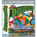 Boogerman (16 bit)
