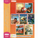  7в1 Dune+ Worms+Theme Park+Tyrants:Fight Through Time+Shess+Populous 2: Two Tribes+Clue