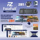 Видеорегистратор в зеркале FaizFull DVR-A7