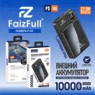 Power bank FaizFull FL58 (10000 mAh) USB QC 3.0, PD 22.5W  + беспроводная зарядка