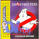 GHOSTBUSTERS (MDP)