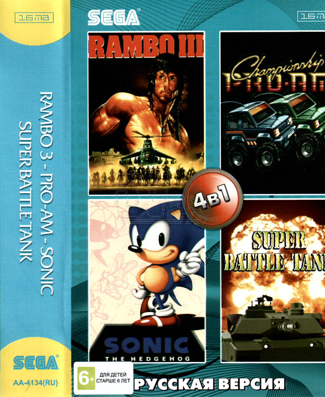 Игры на сегу русские сборник. Сборник игр Sega. Картридж сборники игр Sega. Картриджи сега 4 в 1. Super Battle Tank картридж Sega.