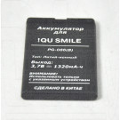 Аккумулятор для !QU Smile