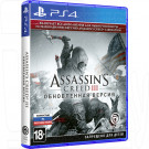 Assassin's Creed III. Обновленная версия (русская версия) (PS4)