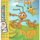 A Bug's Life (MDP)