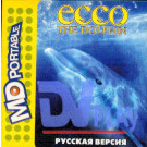 ECCO THE DOLPHIN (MDP)