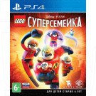 Lego Суперсемейка (русские субтитры) (PS4)